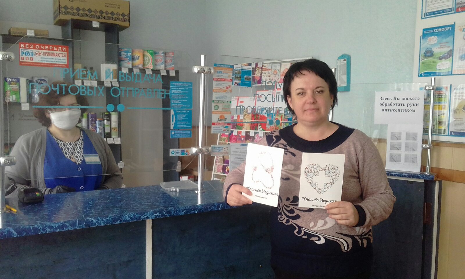 «Спасибо медикам»