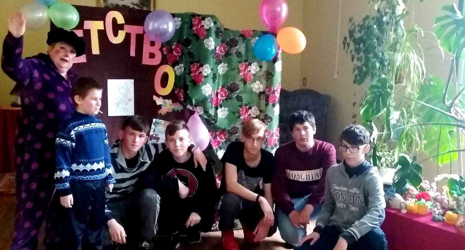 «Встреча с весёлым клоуном»