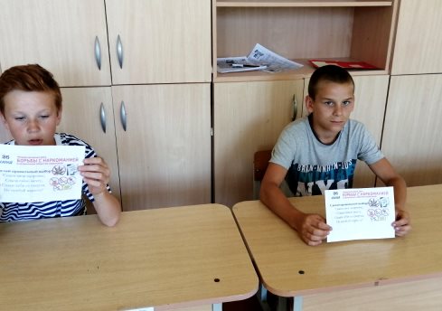«Мир прекрасен без наркотиков»