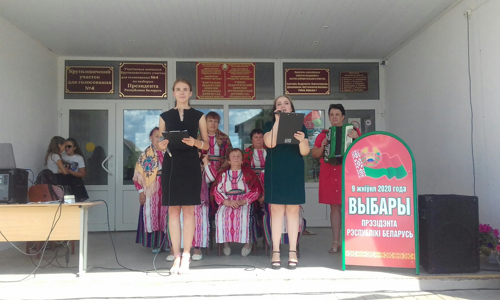  «Беларусь – наше будущее»