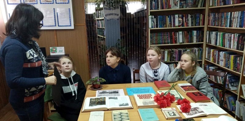 «По страницам Октябрьской революции»