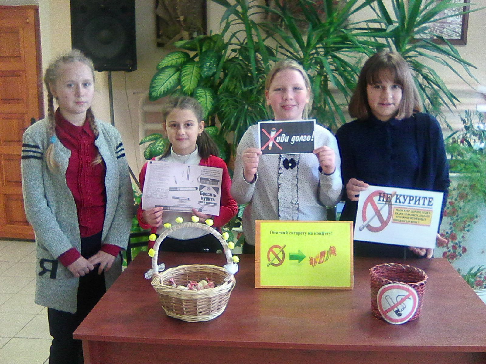 Акция «Скажем никотину — НЕТ!»