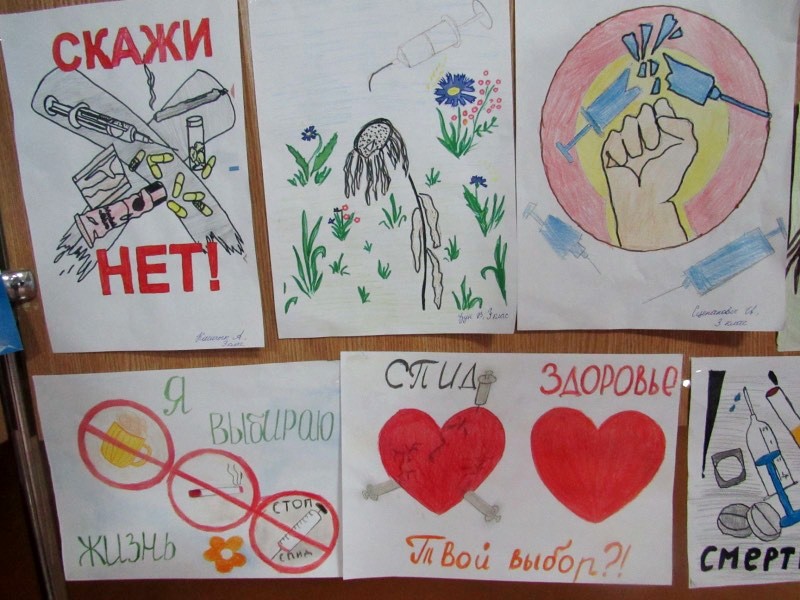 Выставка-конкурс детского рисунка «Мир без СПИДа»