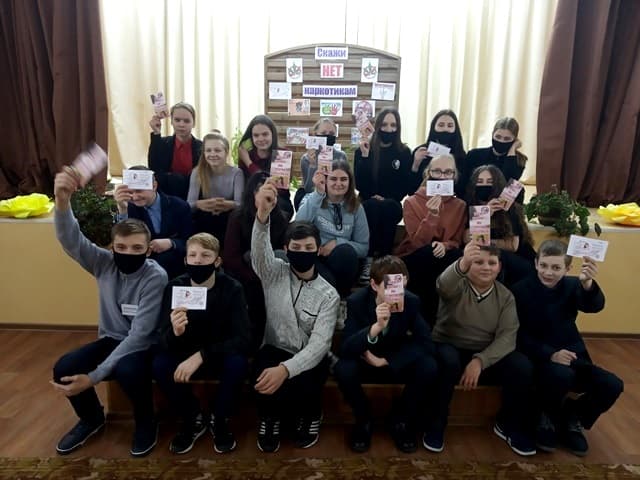 «Скажи НЕТ наркотикам»
