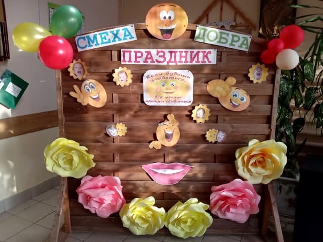 «Веселись детвора в праздник смеха и добра»