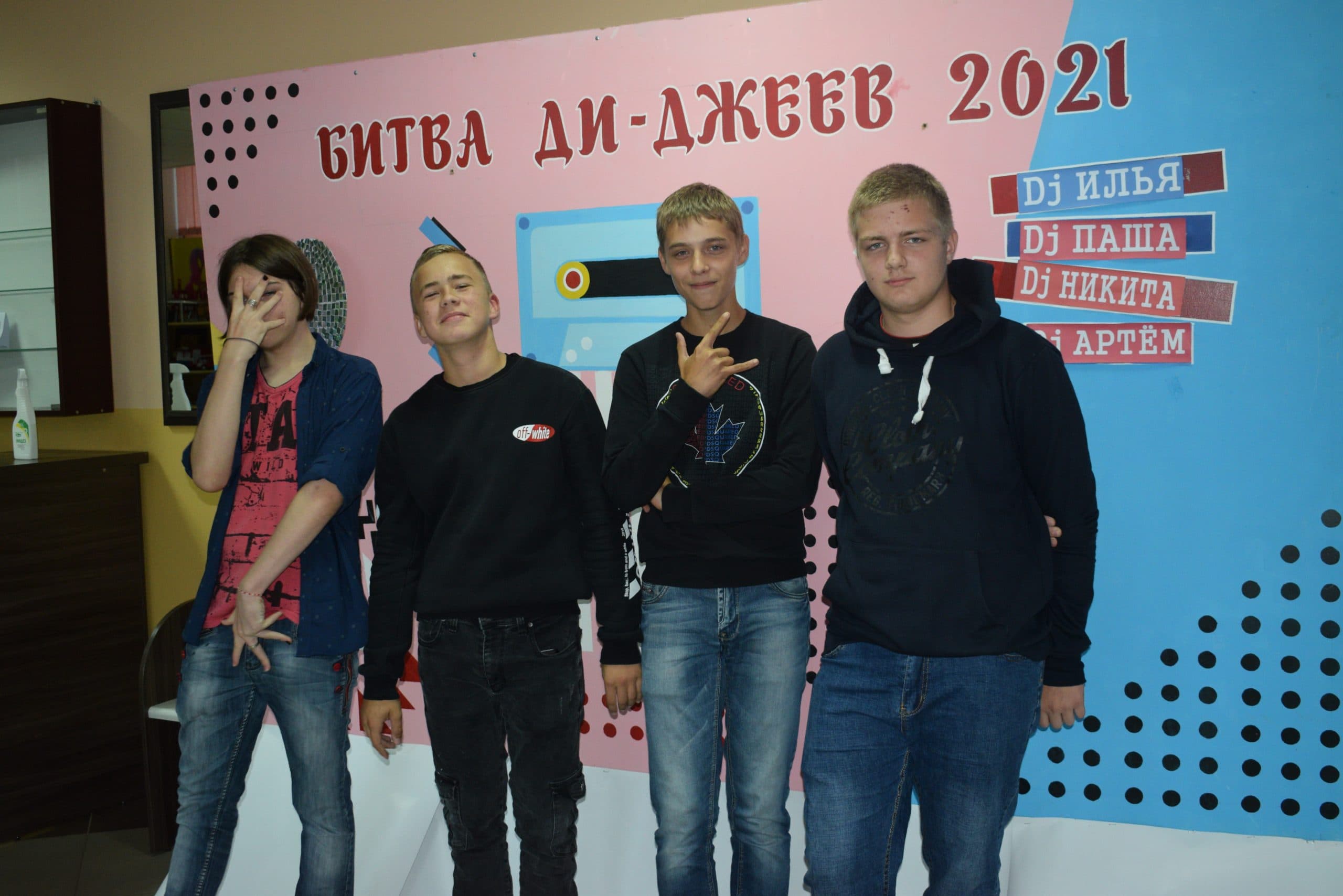 Битва Ди-джеев