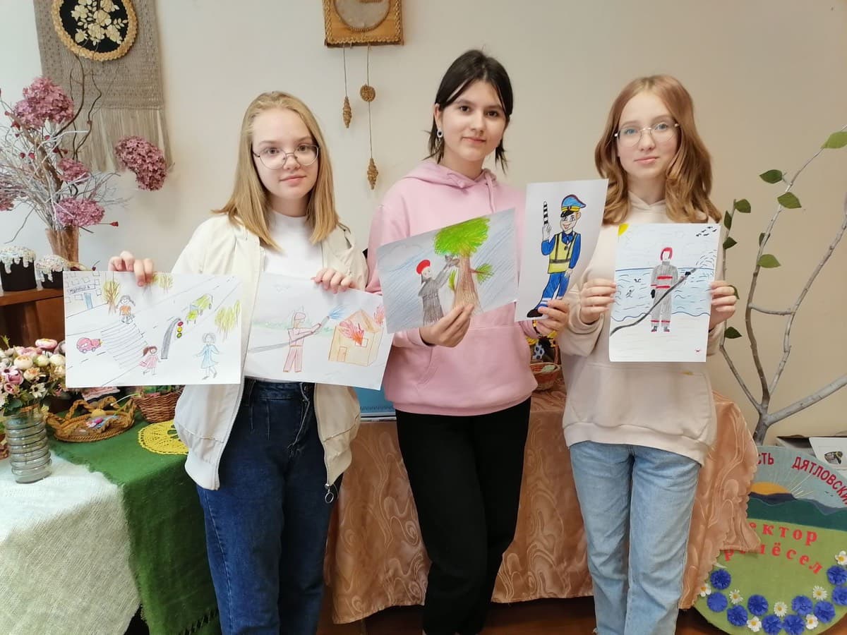 Единый день безопасности