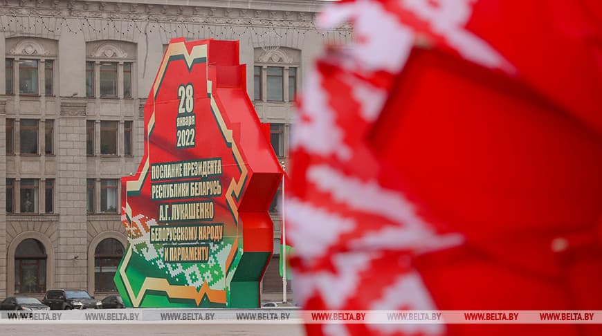Послание Президента белорусскому народу и парламенту — мнения