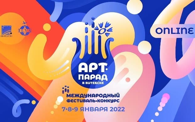Итоги III Международного фестиваль-конкурса «Арт-парад в Витебске»