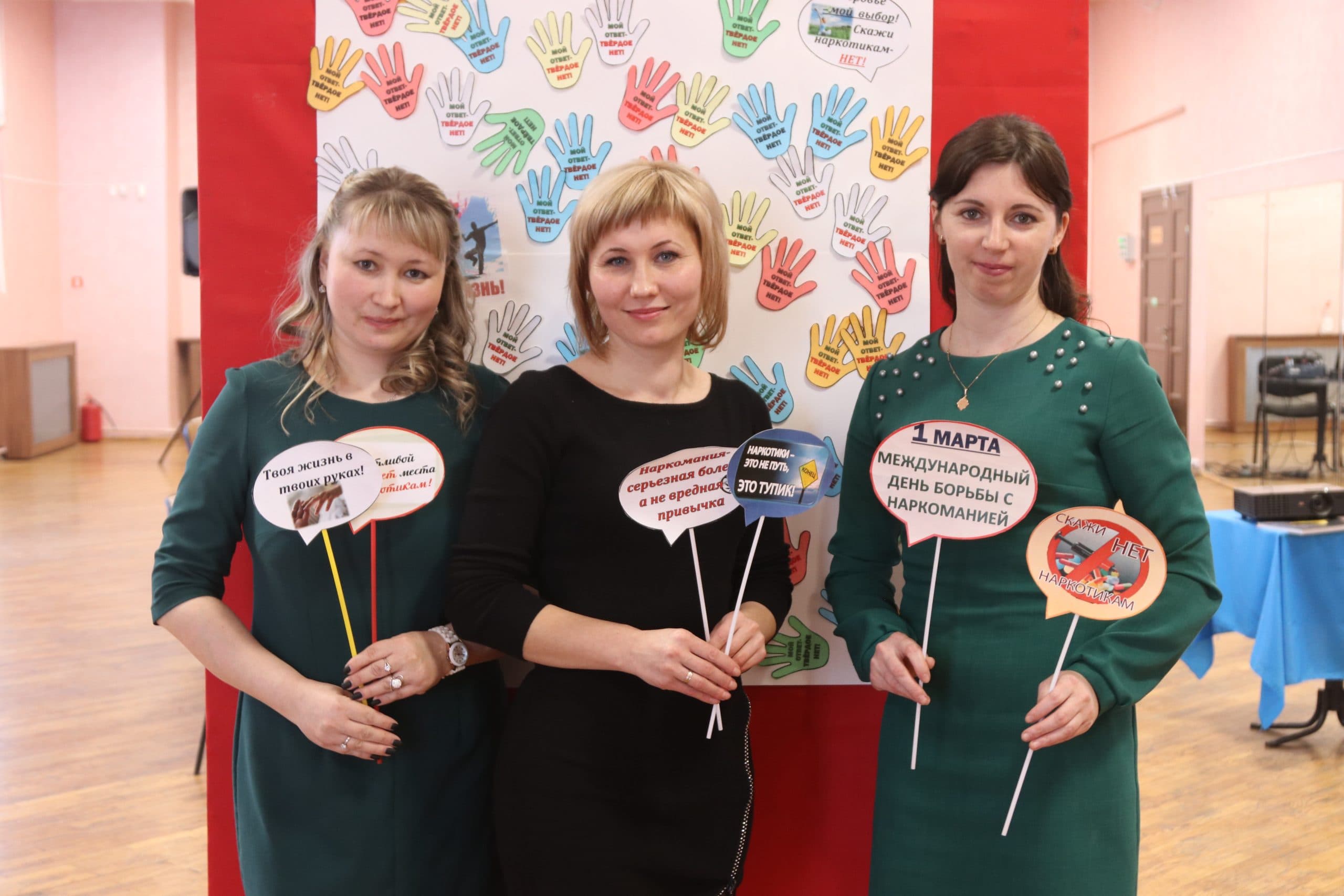 “Разам супраць наркотыкаў”