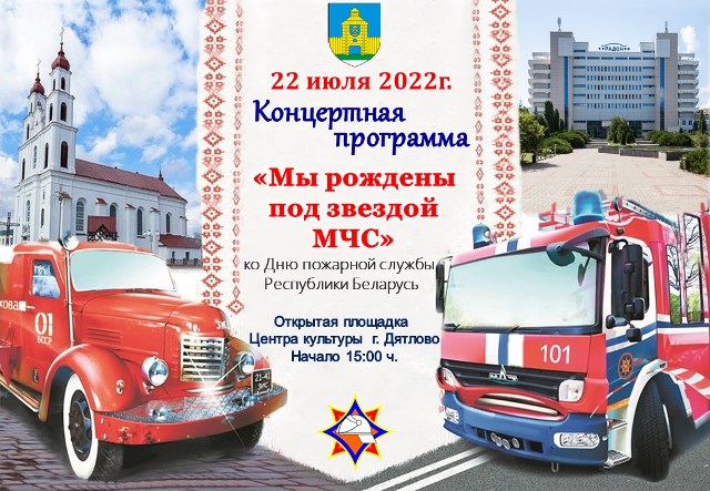 Приглашаем на концерт