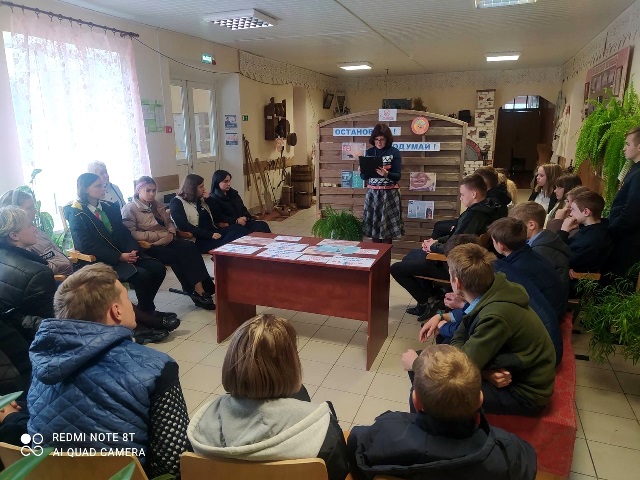 Остановись и подумай!