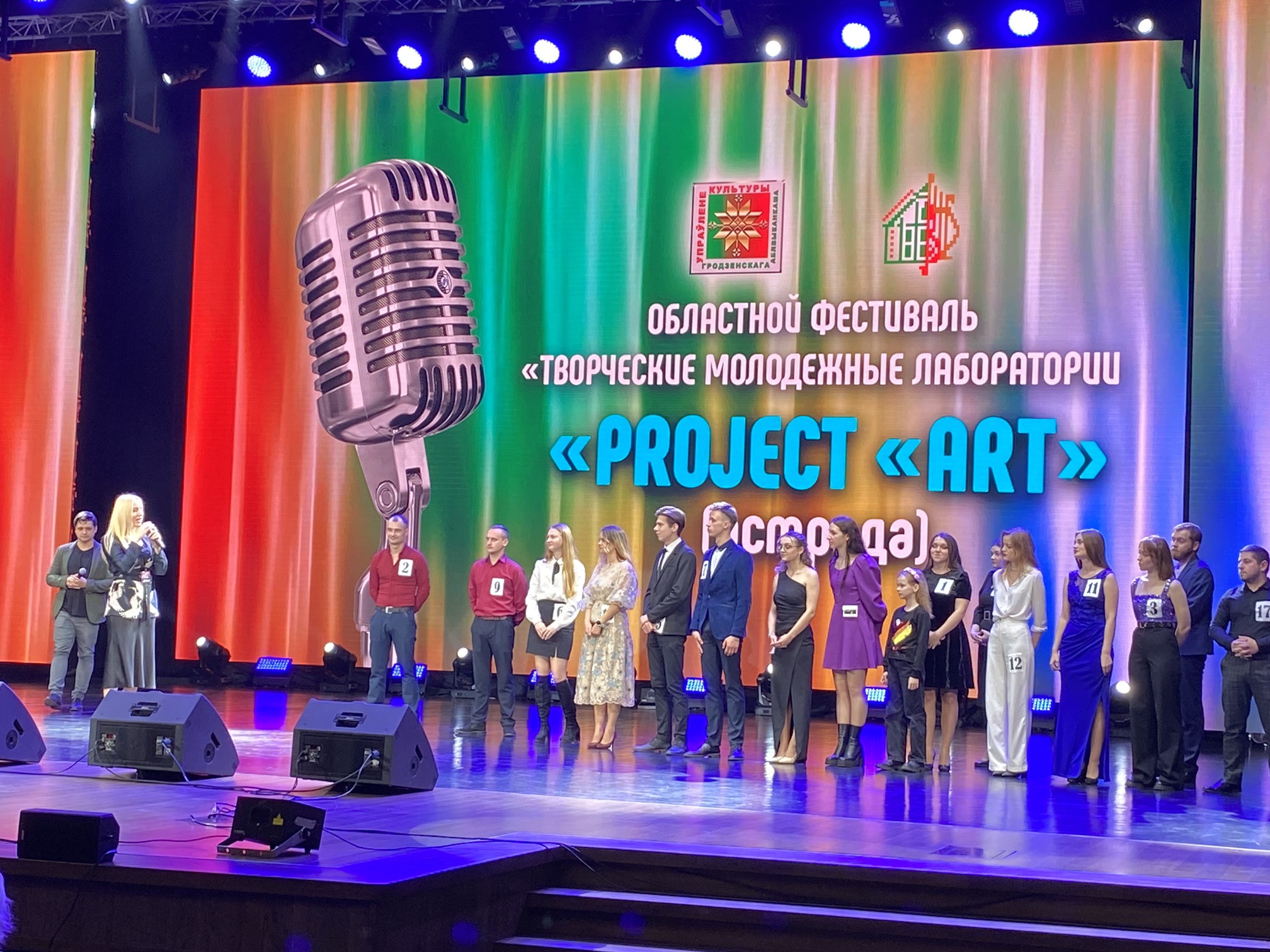 «Творческие молодёжные лаборатории» Project «АRT»