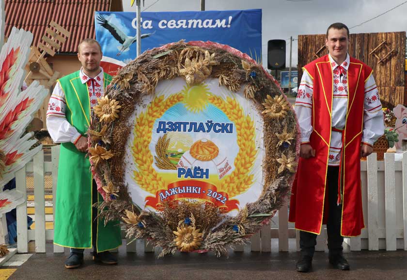 «Дажынкі-2022». Дзятлаўшчына запрашае!