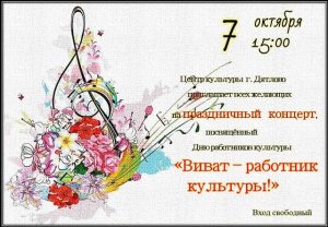 Подробнее о статье Приглашаем на праздничный концерт