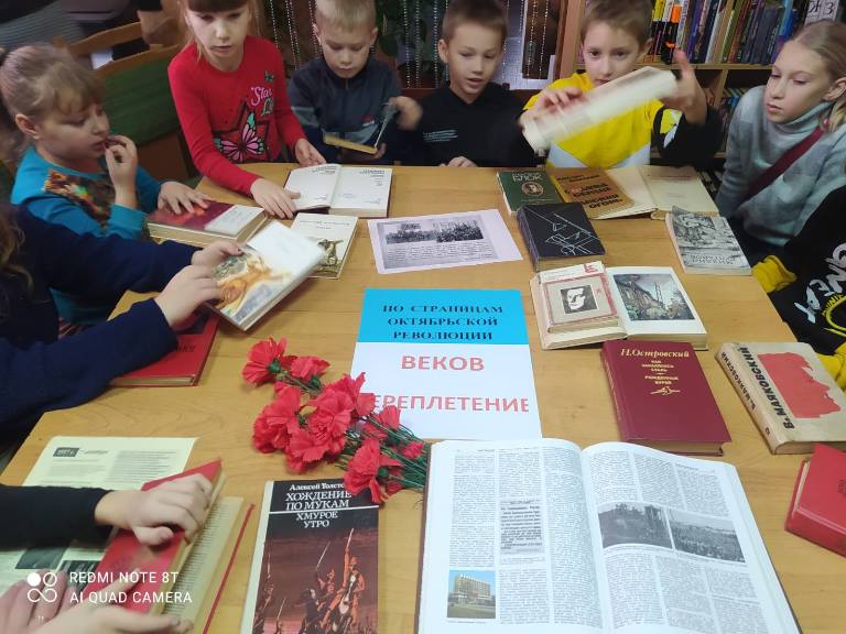 «Веков переплетение»
