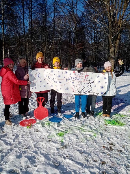 «С первым снегом».