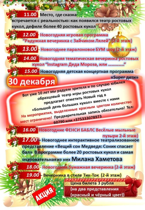 Праздник «Большой день больших кукол». 10 лет на сцене