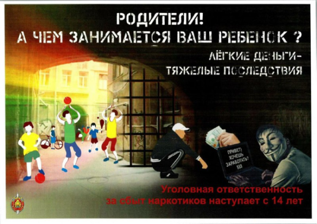 Легкие деньги — тяжелые последствия.