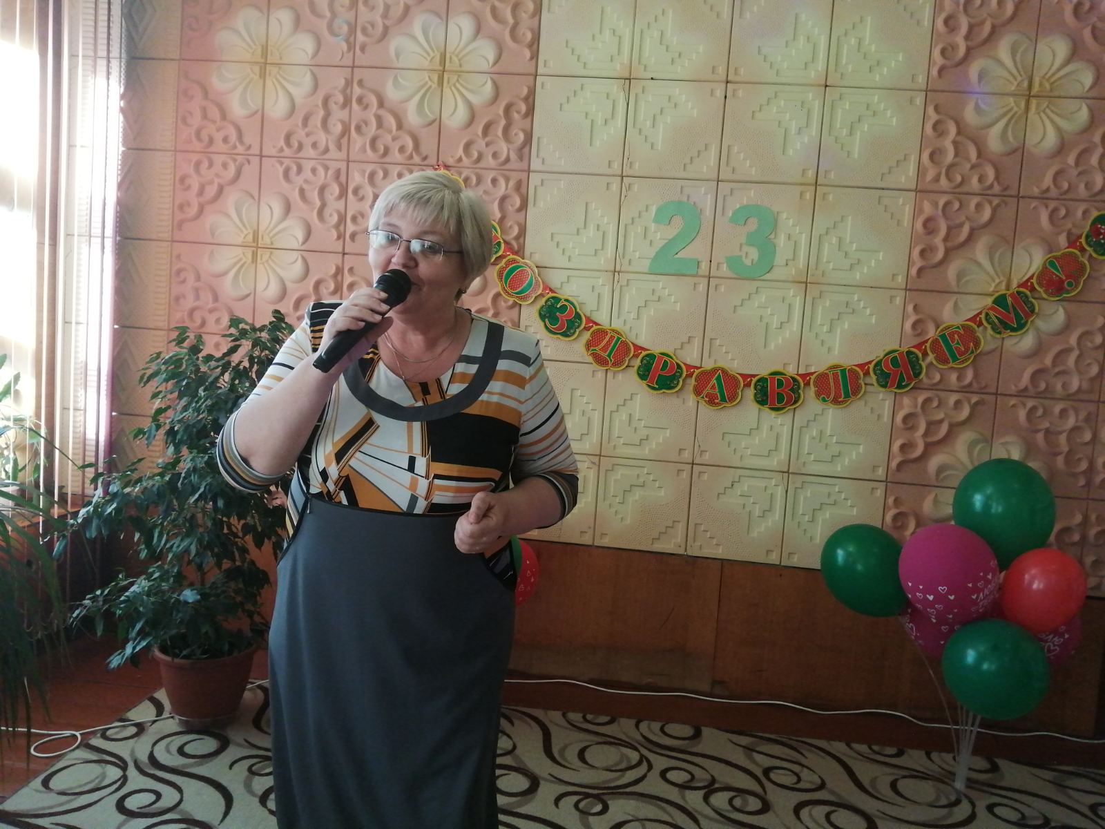 «23 февраля поздравить нам мужчин пора»