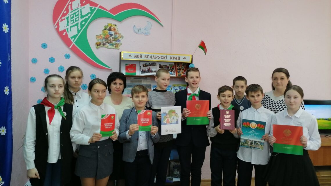 «Конституция моей страны»