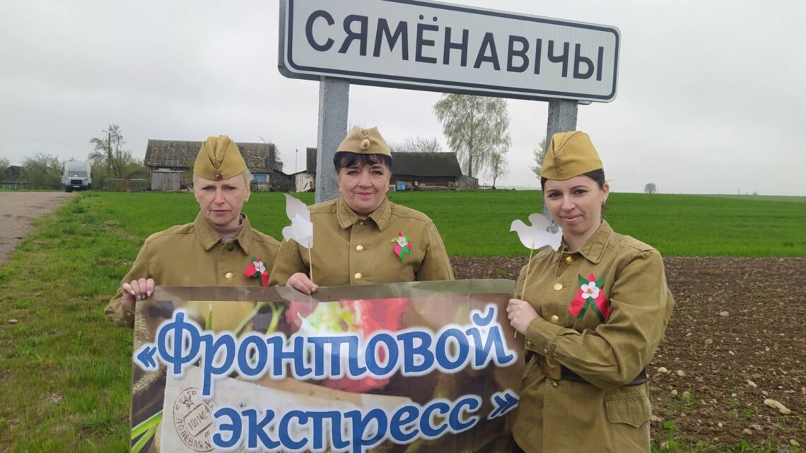 «Военная агитбригада: фронтовой экспресс»