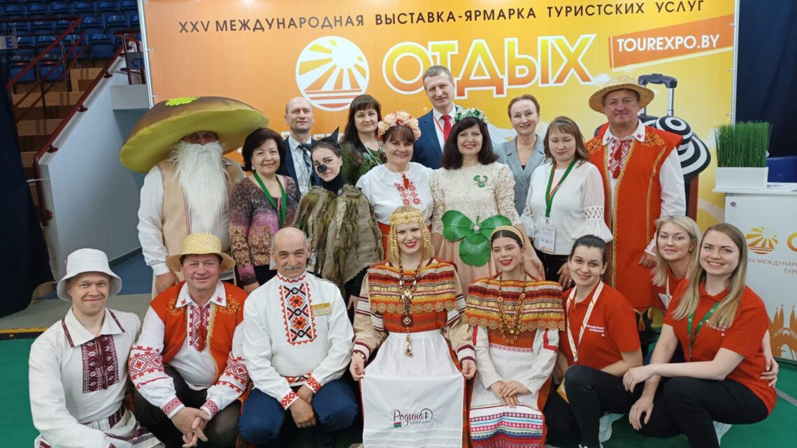 Международная ярмарка туруслуг «Отдых-2023»
