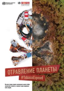 Подробнее о статье АКЦИЯ «БЕЛАРУСЬ ПРОТИВ ТАБАКА»