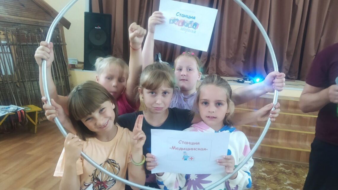 «Будь здоров»