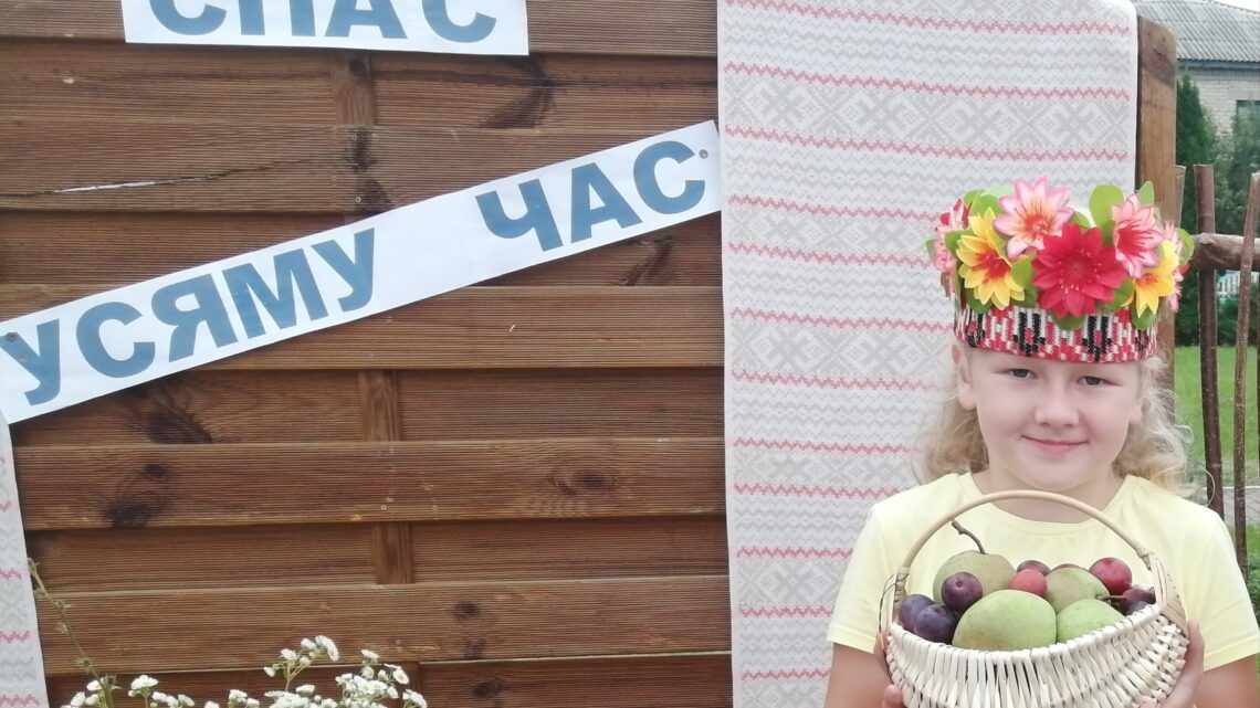 «Спас — усяму час»