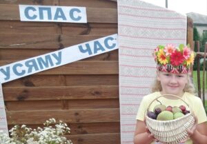 Подробнее о статье «Спас — усяму час»