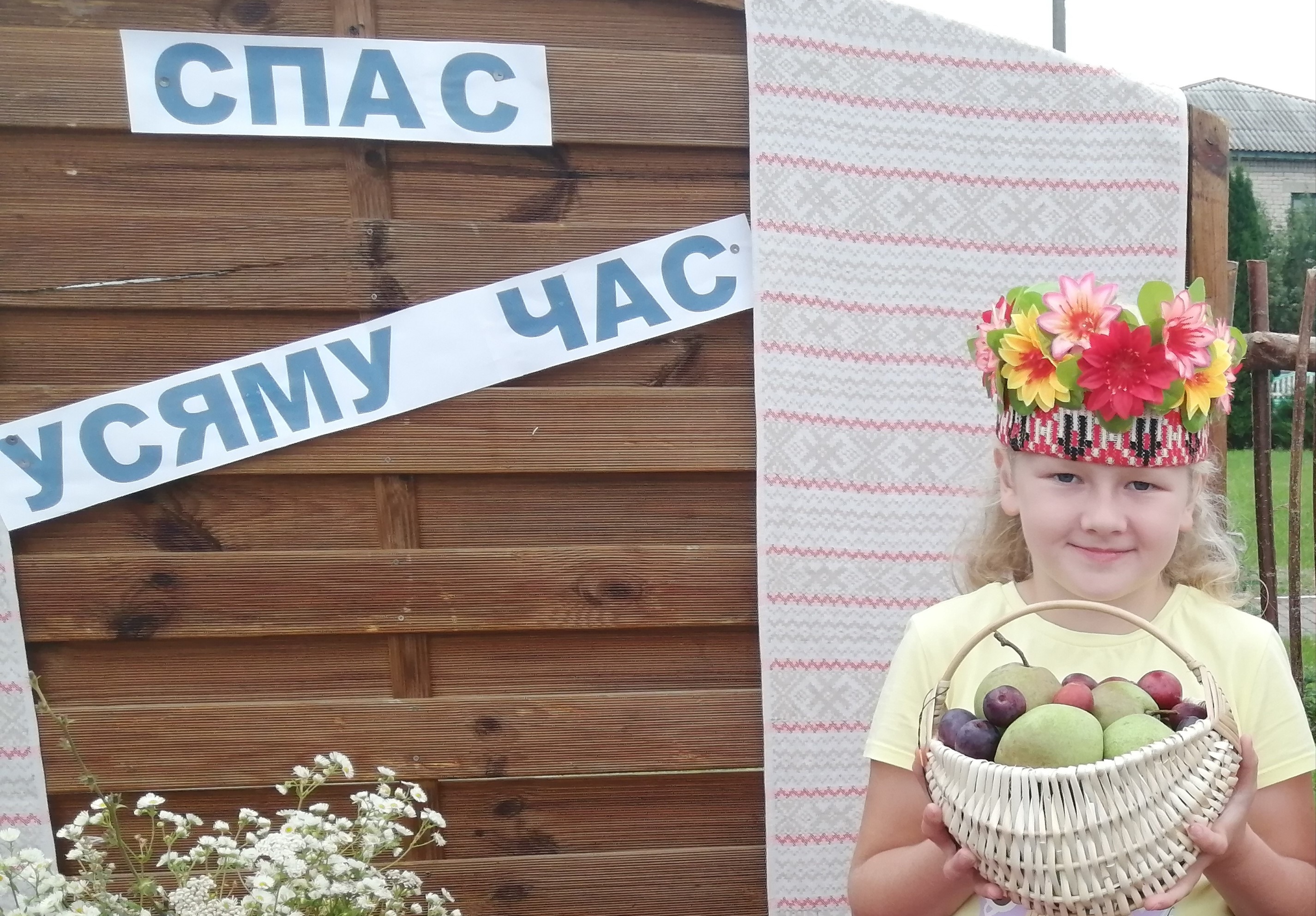 Вы сейчас просматриваете «Спас — усяму час»