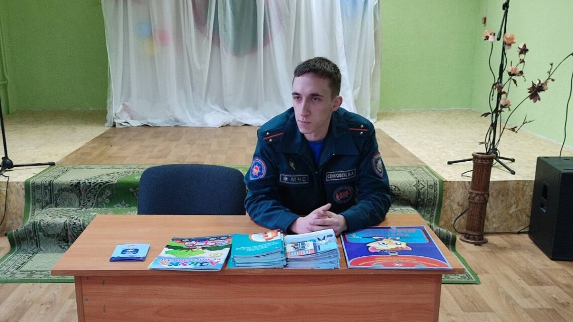 Встреча с инспектором РОЧС 