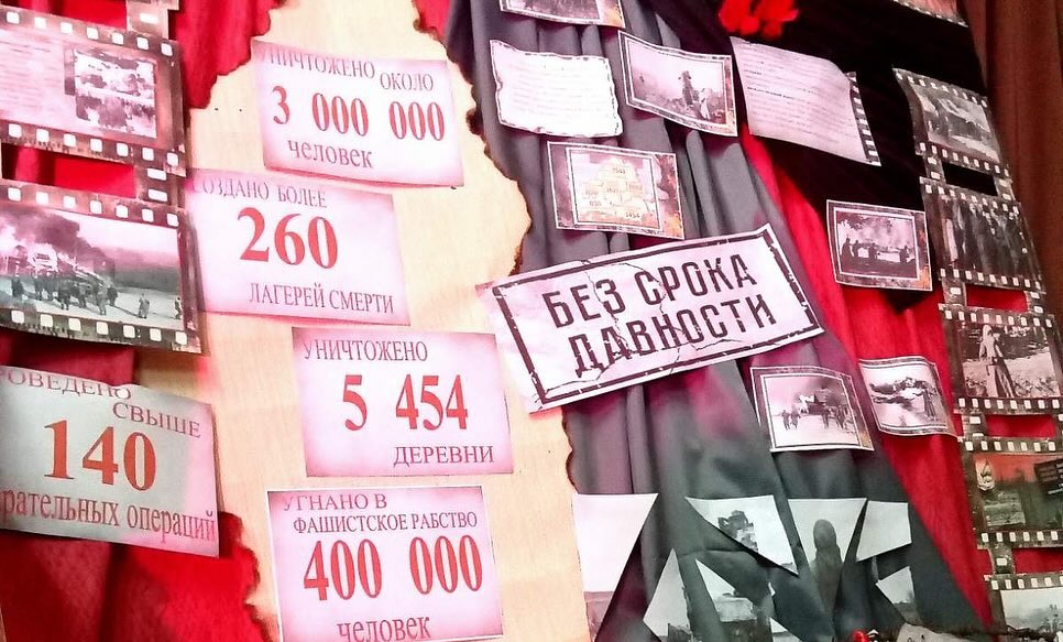 «Хатынь- символ вечной памяти и скорби»