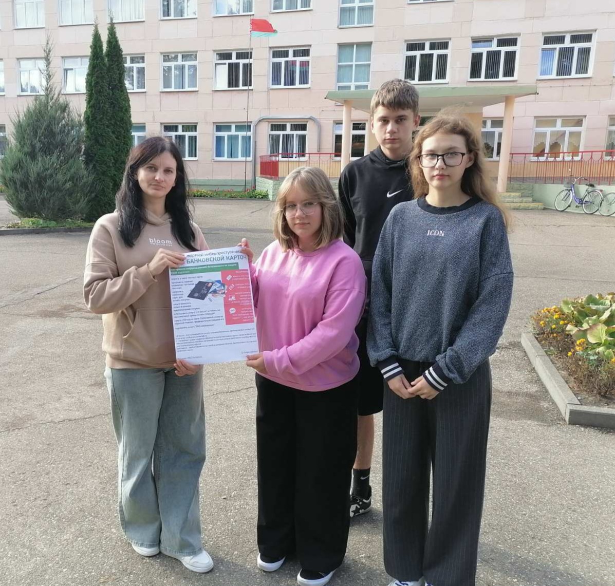 Вы сейчас просматриваете «Осторожно, мошенники в сети»