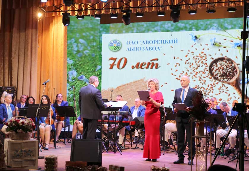 Дварэцкаму льнозаводу – 70 гадоў!