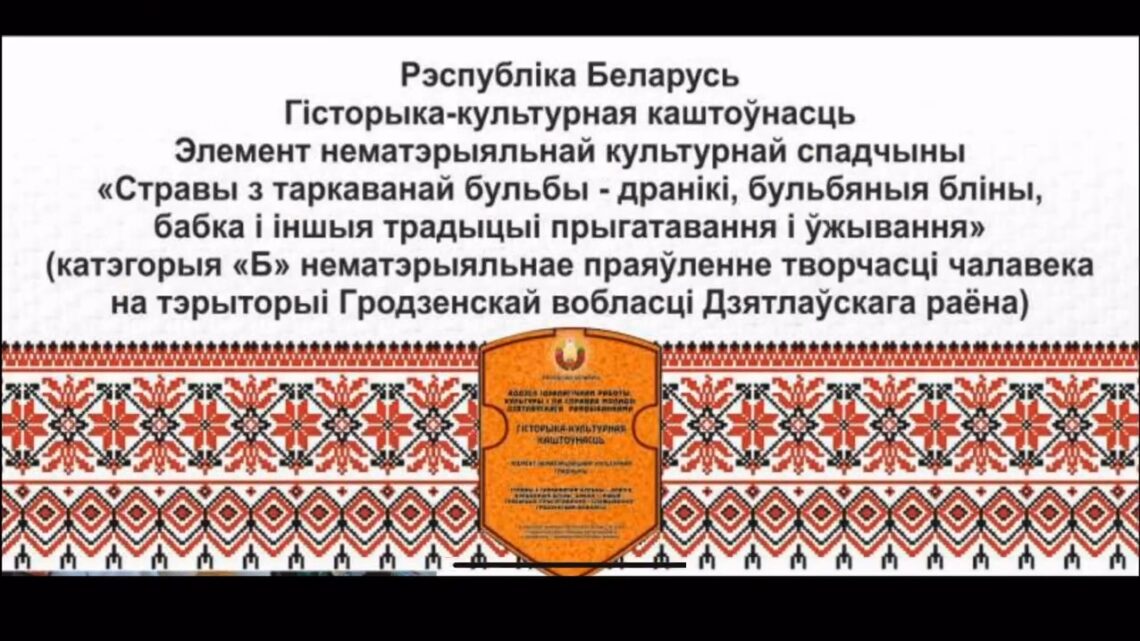 Кухня з водарам традыцый