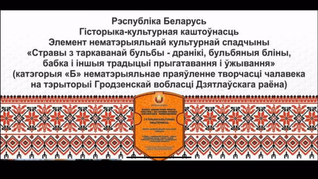 Вы сейчас просматриваете Кухня з водарам традыцый