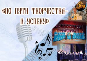 Подробнее о статье 🏆По пути творчества — к успеху