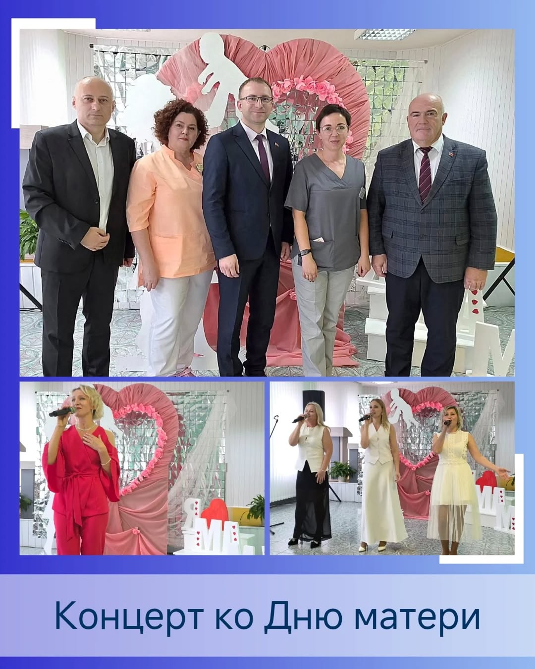 Вы сейчас просматриваете Поздравления с Днём мамы для УЗ «Дятловская ЦРБ»