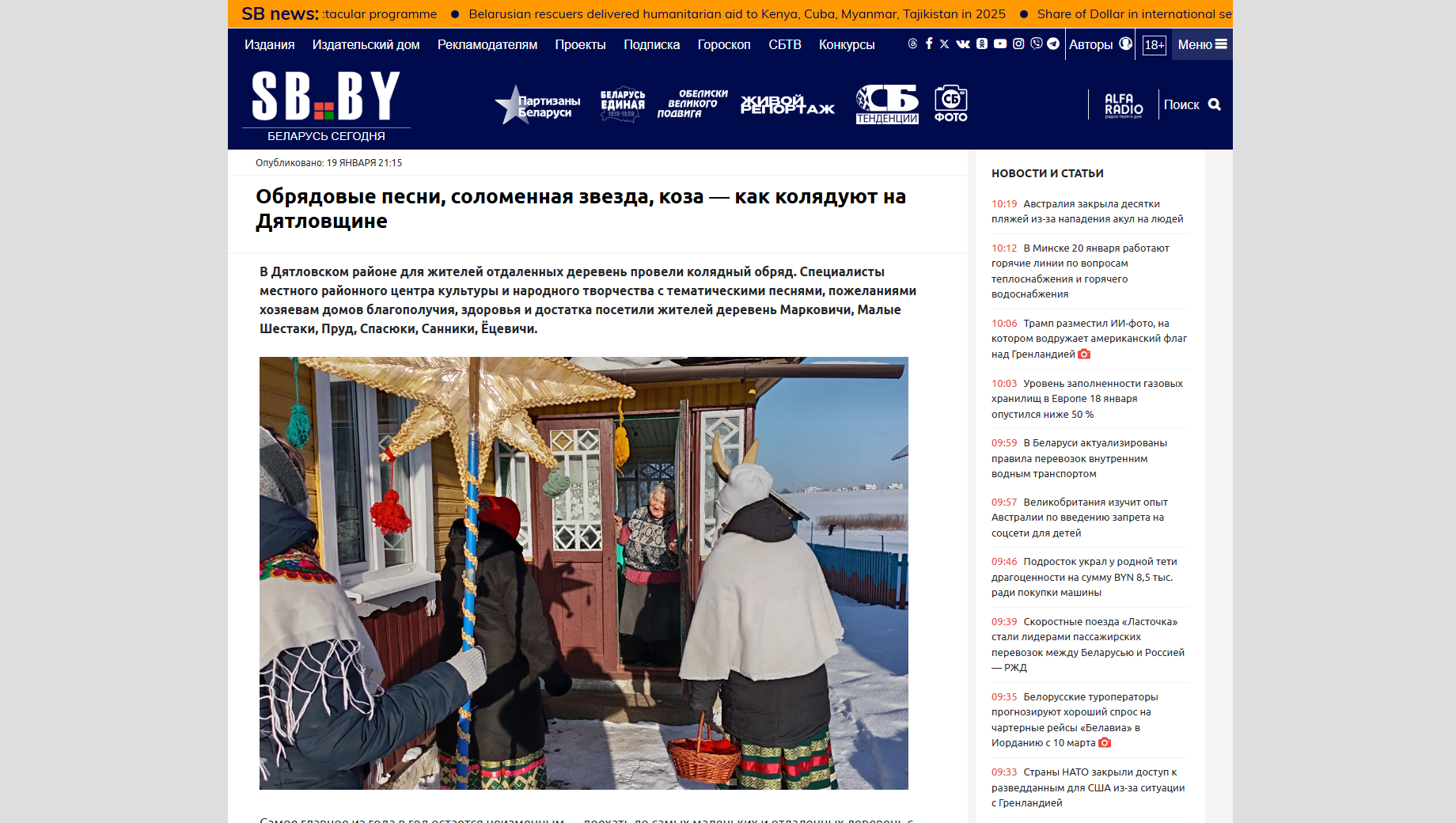 Вы сейчас просматриваете Обрядовые песни, соломенная звезда, коза — как колядуют на Дятловщине