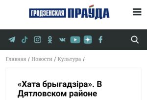 Подробнее о статье О нас пишут