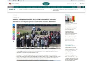 Подробнее о статье Память сквозь поколения. В Дятловском районе прошел митинг на месте расстрела фашистами мирных жителей