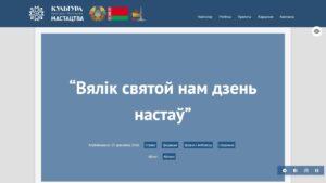 Подробнее о статье “Вялік святой нам дзень настаў”