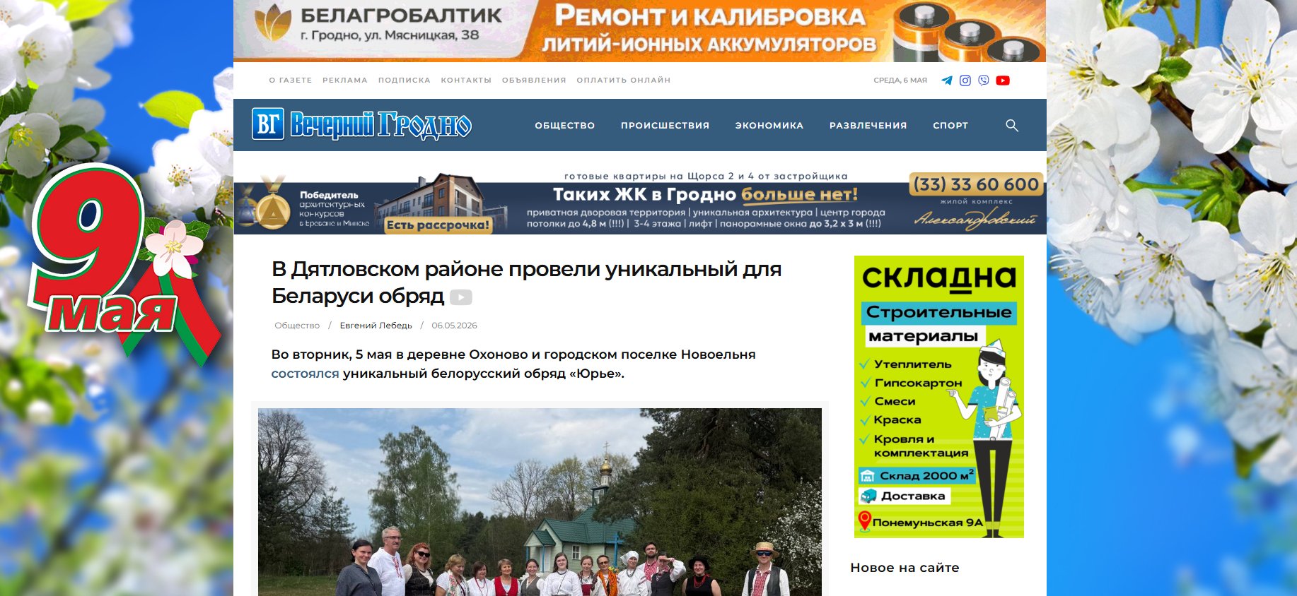 Подробнее о статье О нас пишут
