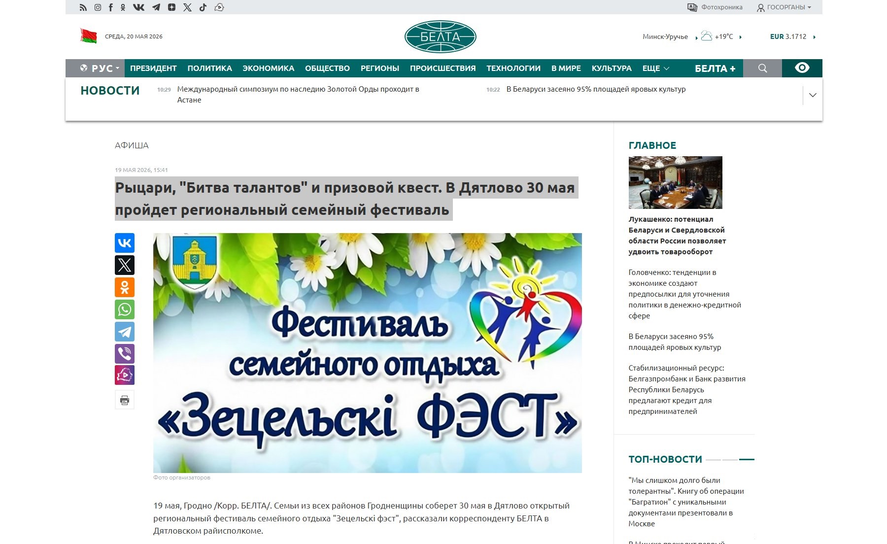 Подробнее о статье Про нас пишут