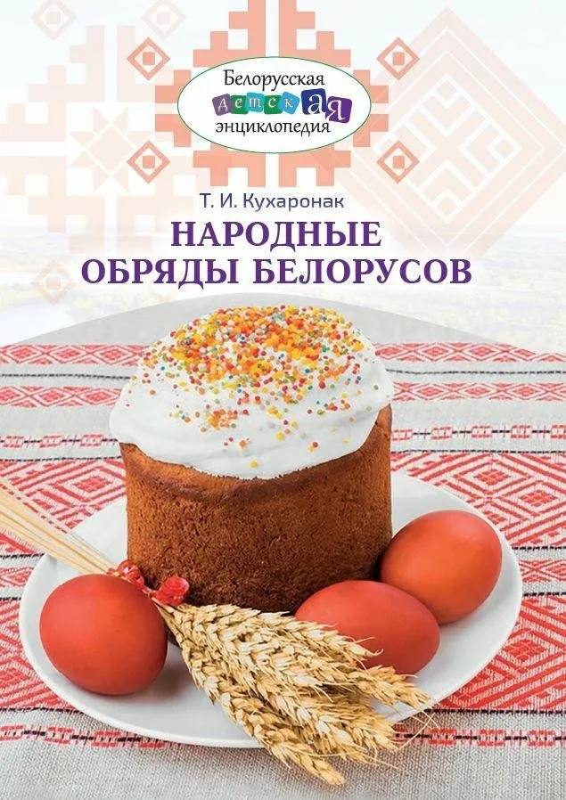 Подробнее о статье 📚✨ НАГОДА ДЛЯ ГОНАРУ! Наша культура — на старонках каштоўнага выдання! ✨📚