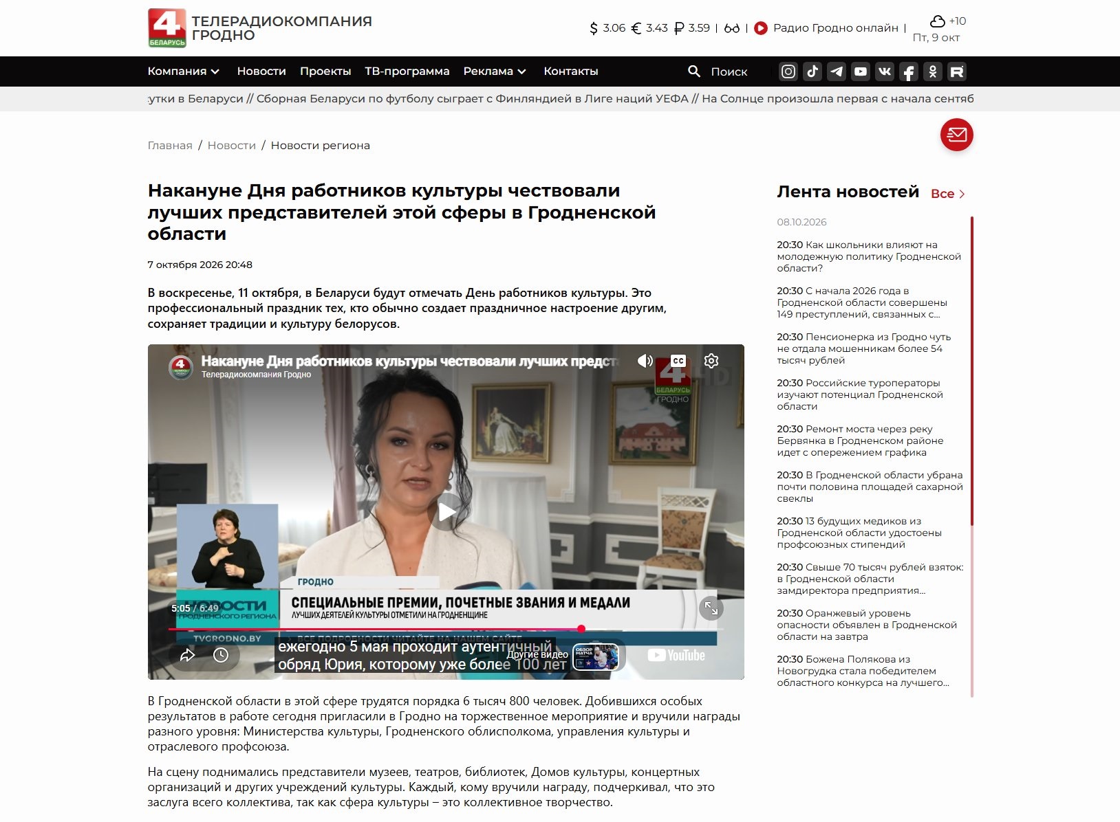 Подробнее о статье О НАС ПИШУТ